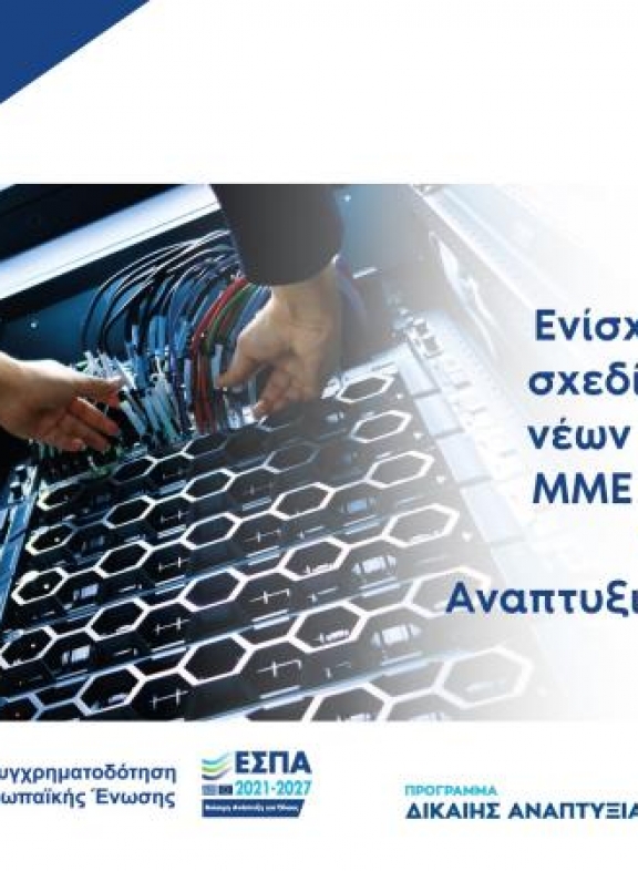 Δράσεις ΔΑΜ 2026