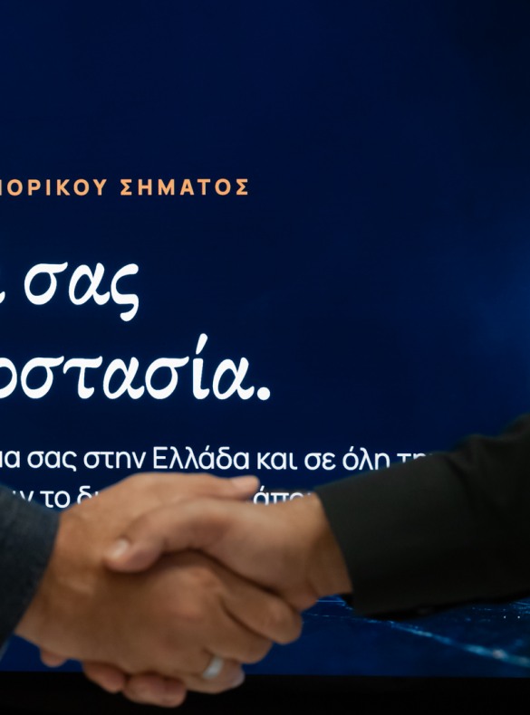 Κατοχύρωση Εμπορικού Σήματος σε Ελλάδα και Ευρώπη